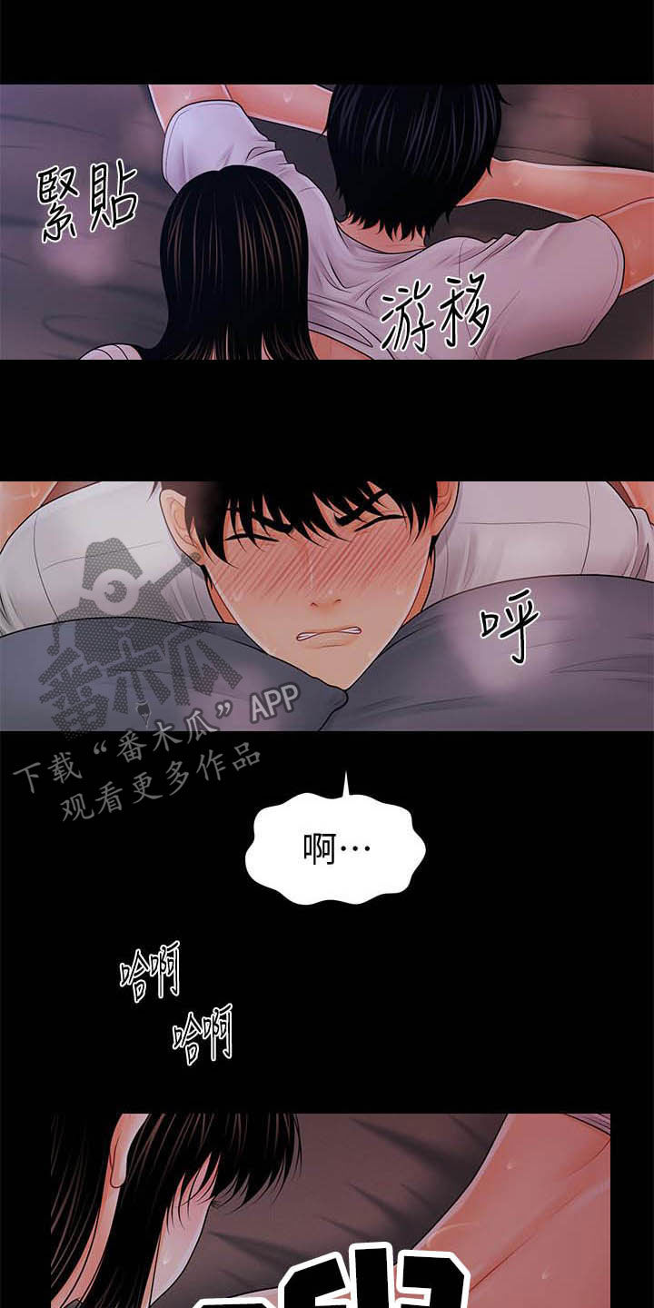 第72章：有点紧张1