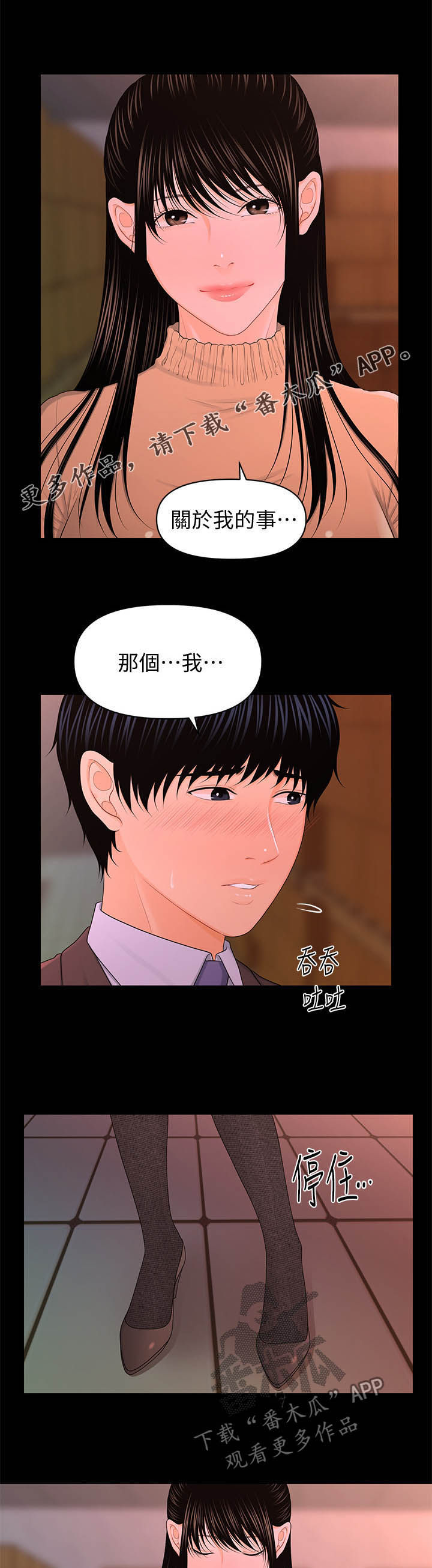 第39章：别的工作0