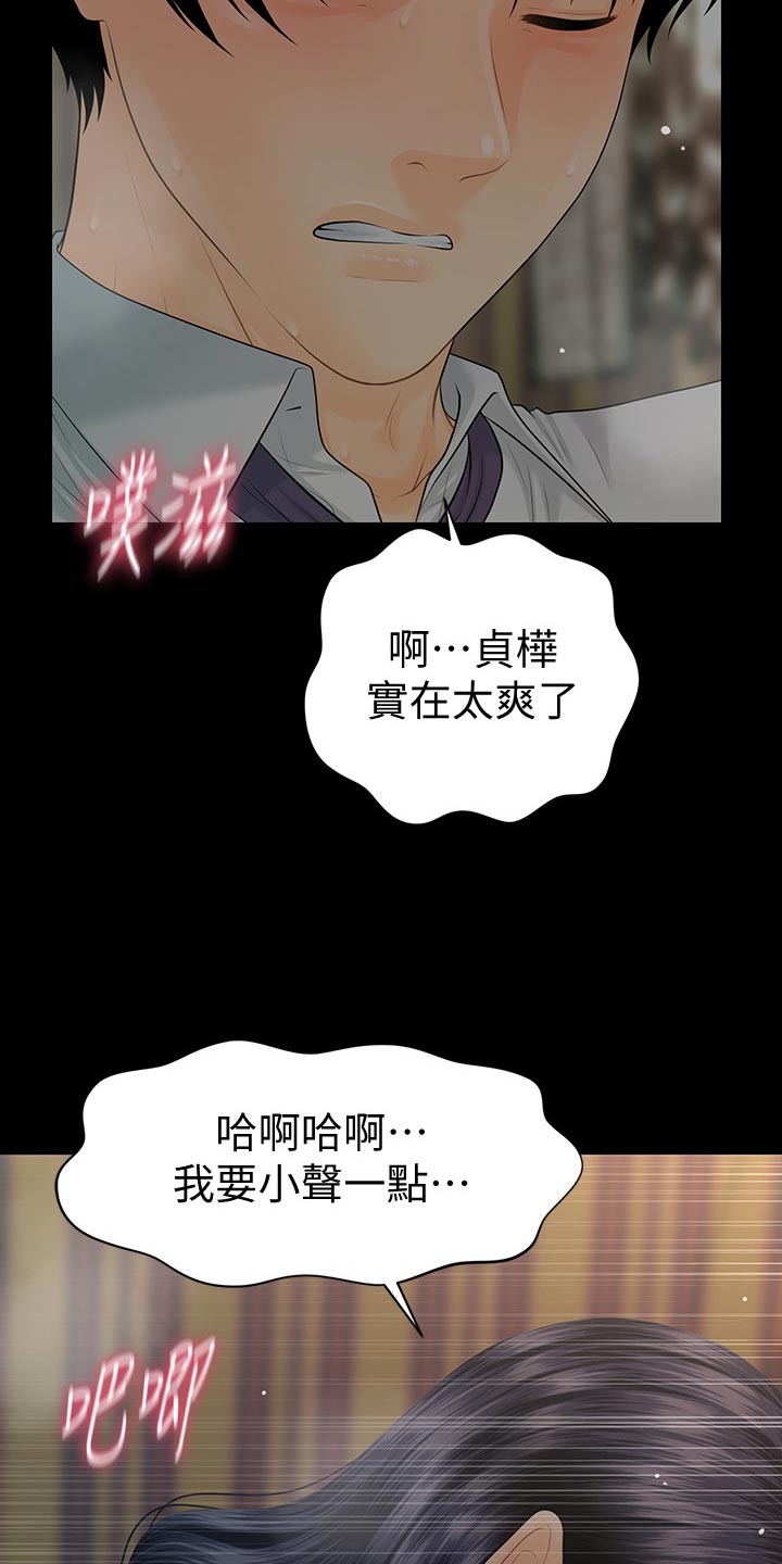 第164章：犒劳15