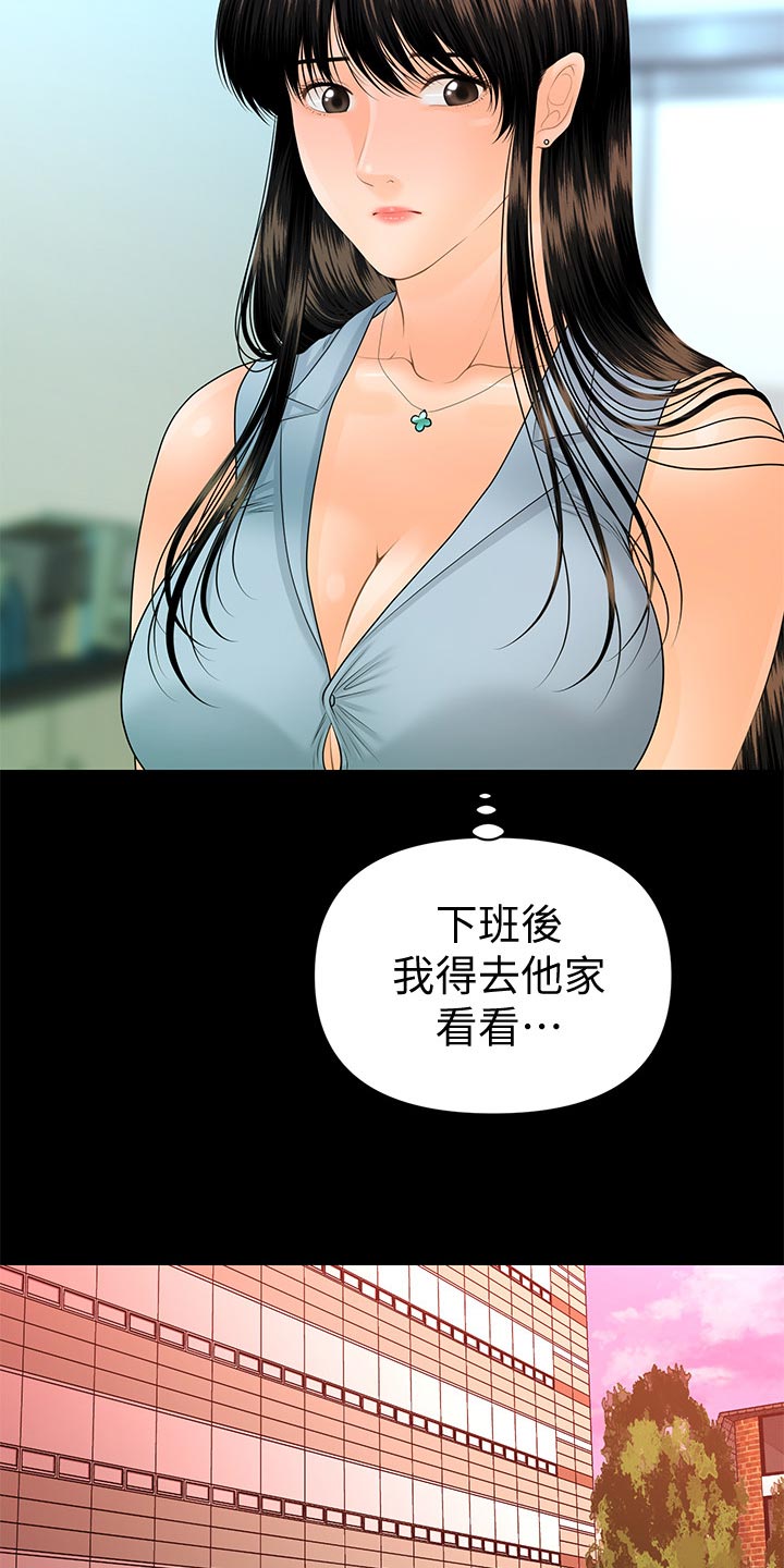 第172章：惩罚9