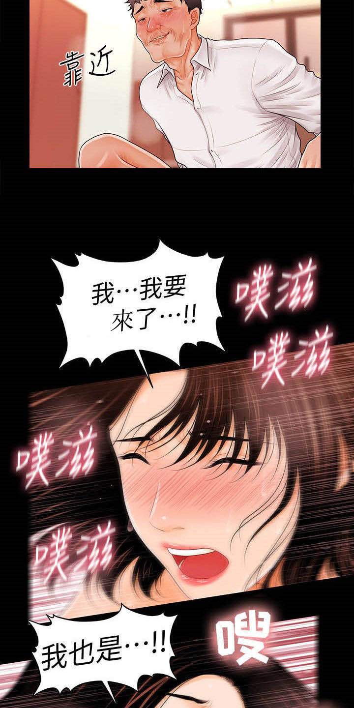 第61章：同一种人17