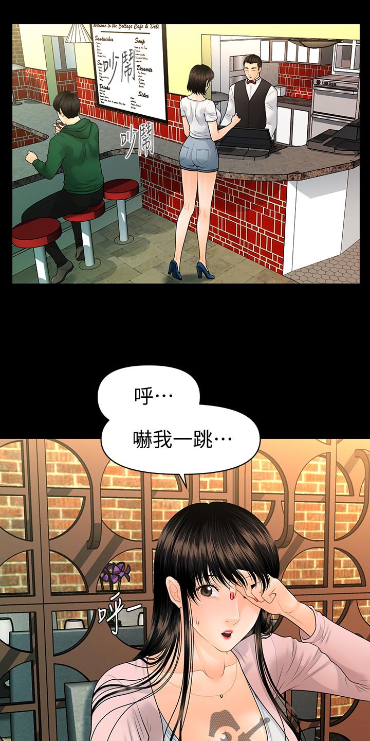 第159章：不真实21
