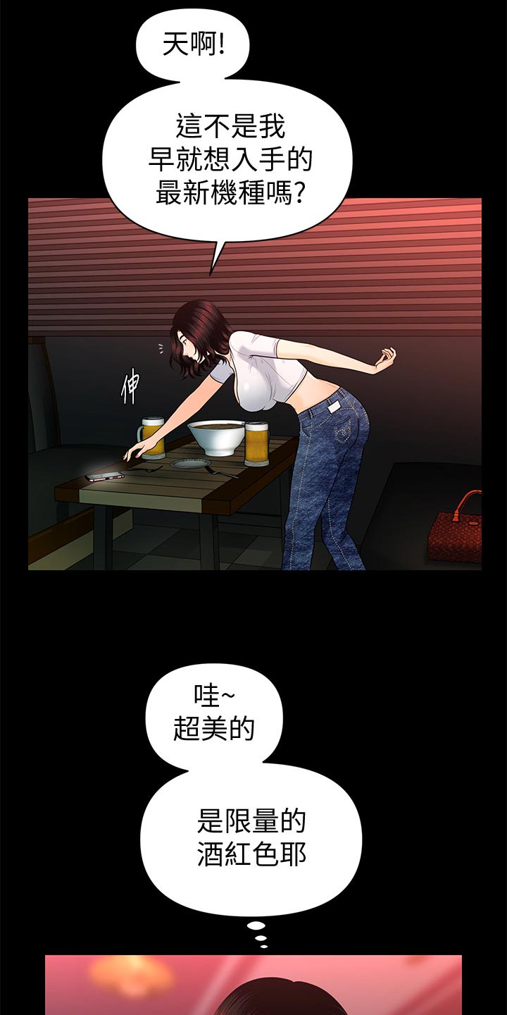 第94章：失望透顶4