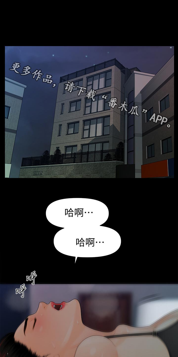 第132章：车费3
