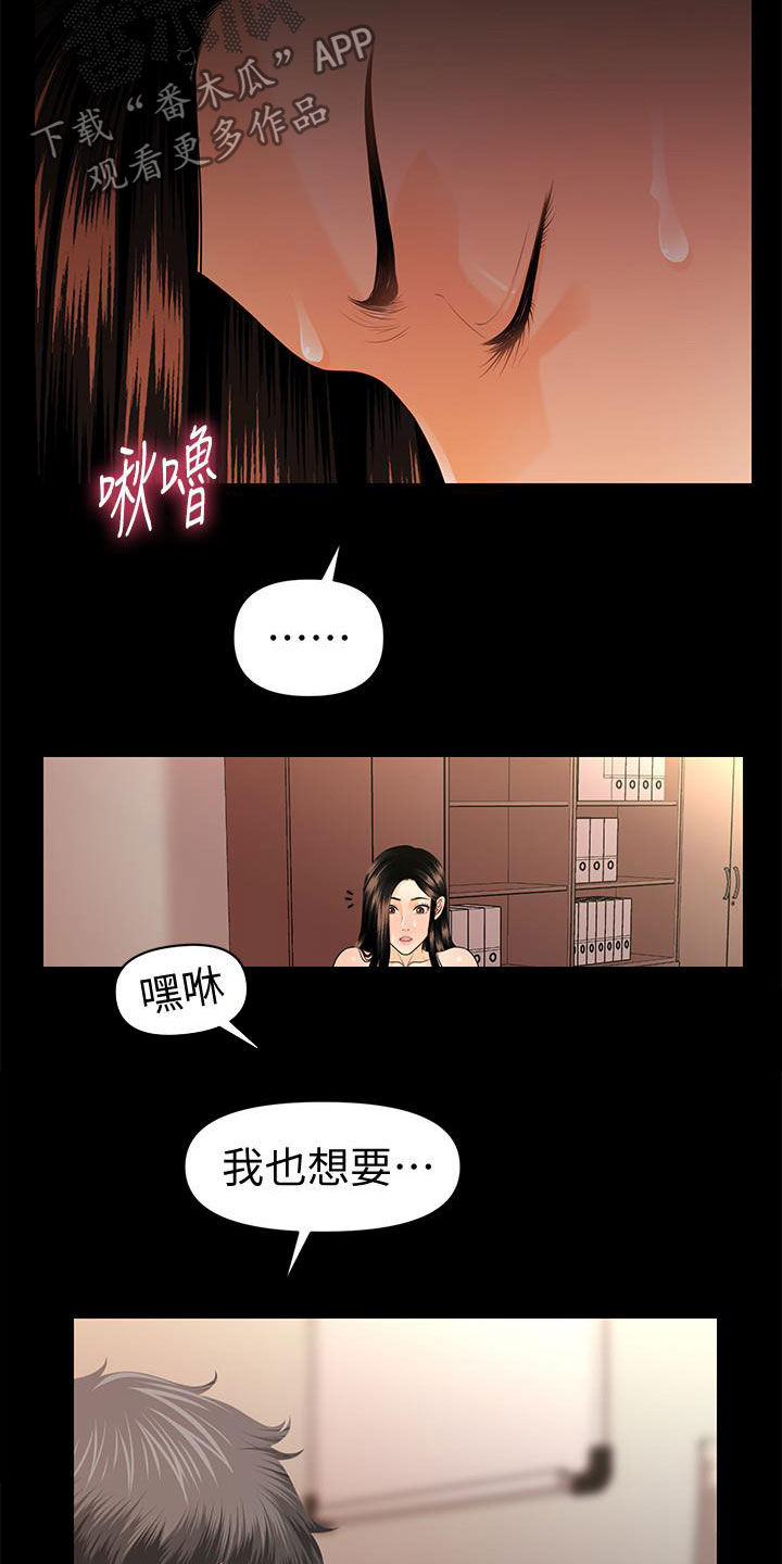 第81章：老当益壮10