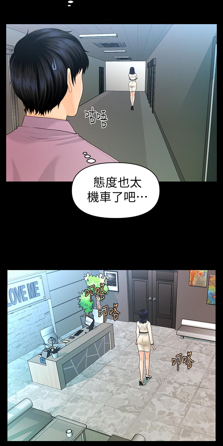 第118章：阻止20