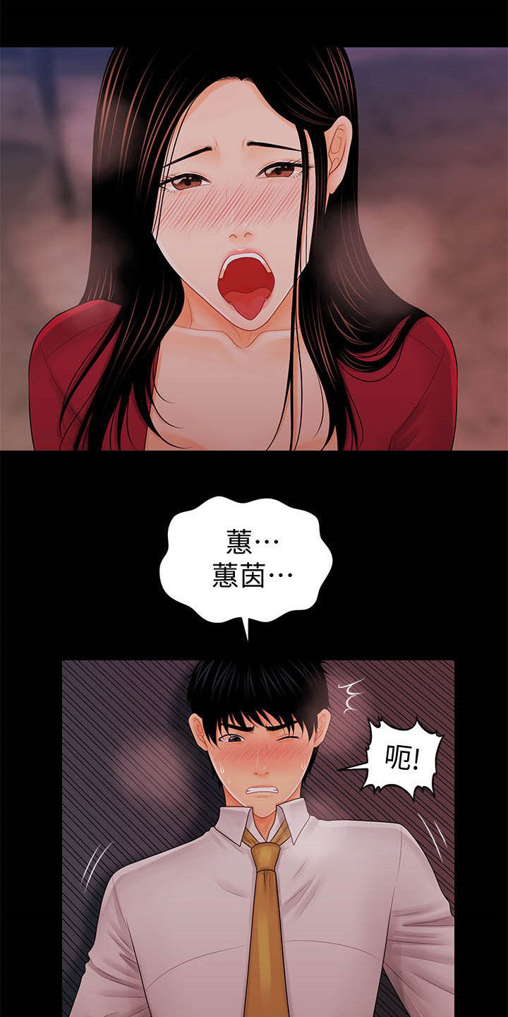 第63章：选择我20