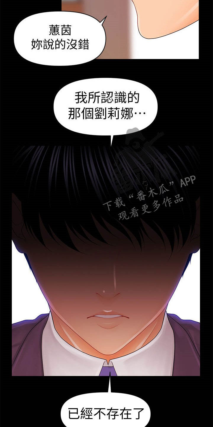 第50章：乐在其中5