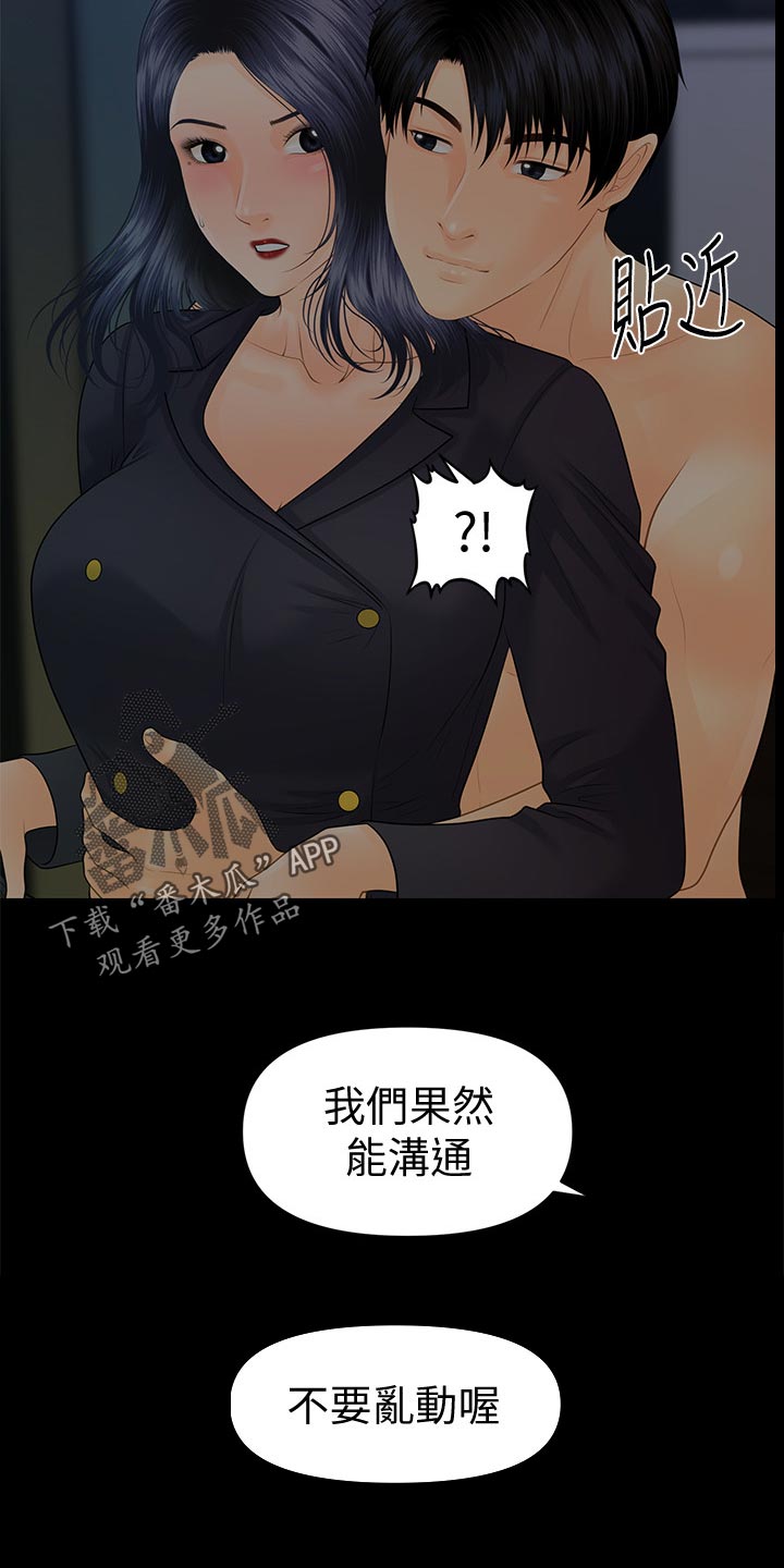 第149章：威胁22