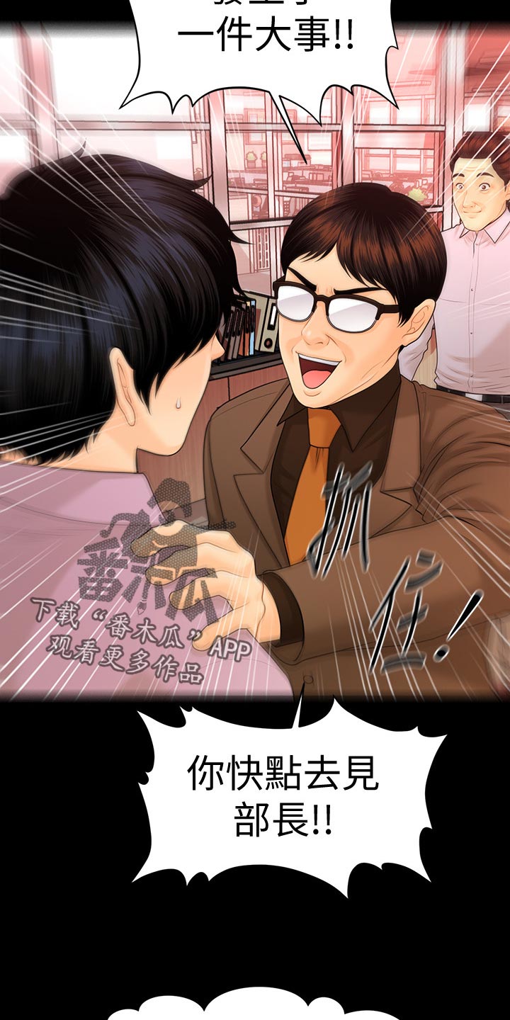 第120章：升职7