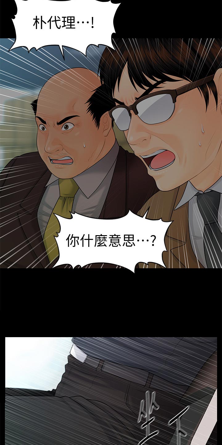第148章：把柄15