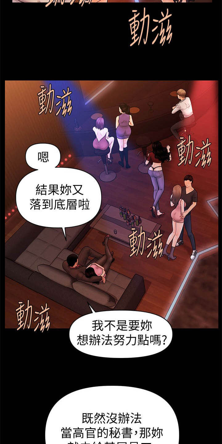 第64章：债务15