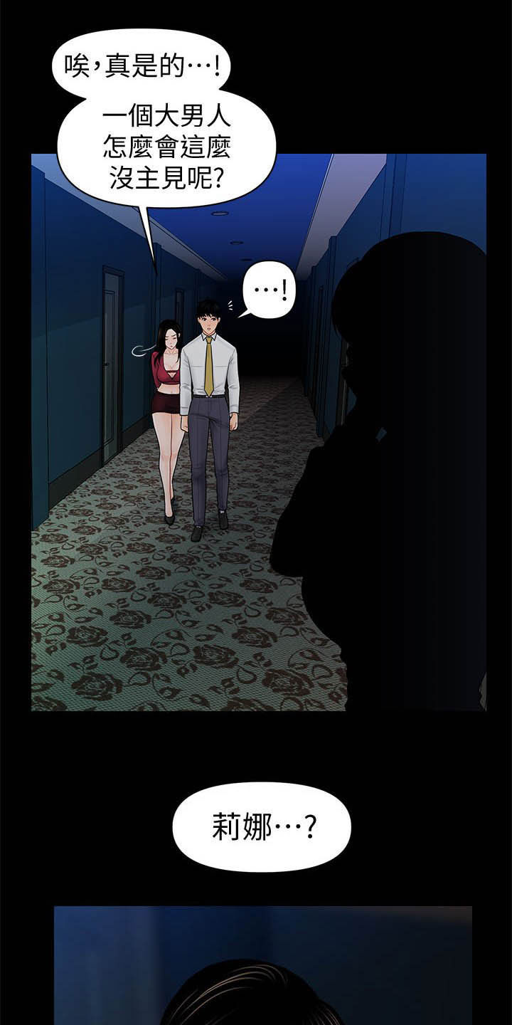 第64章：债务13