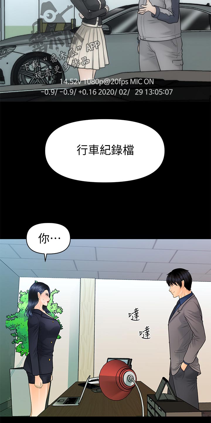 第147章：合作终止22