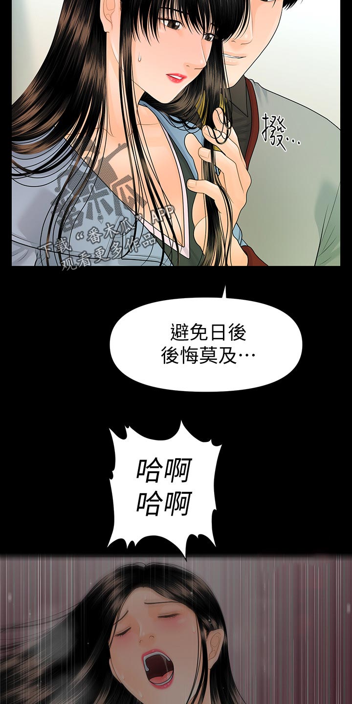 第141章：思考10