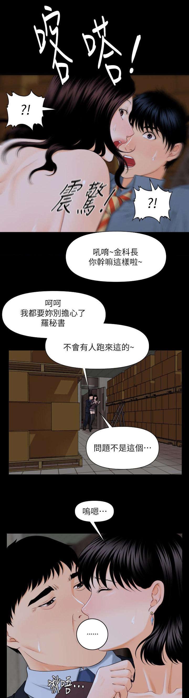 第5章：做梦一样11