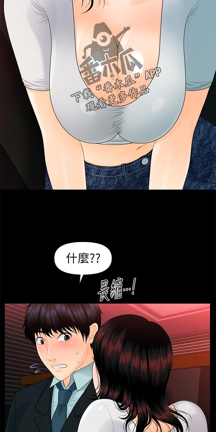 第94章：失望透顶24