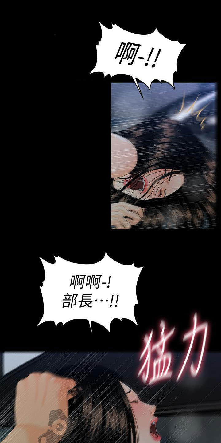 第87章：不认识11