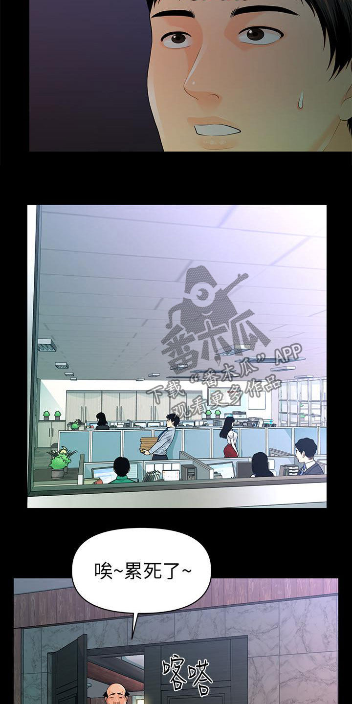 第88章：狼狈为奸11