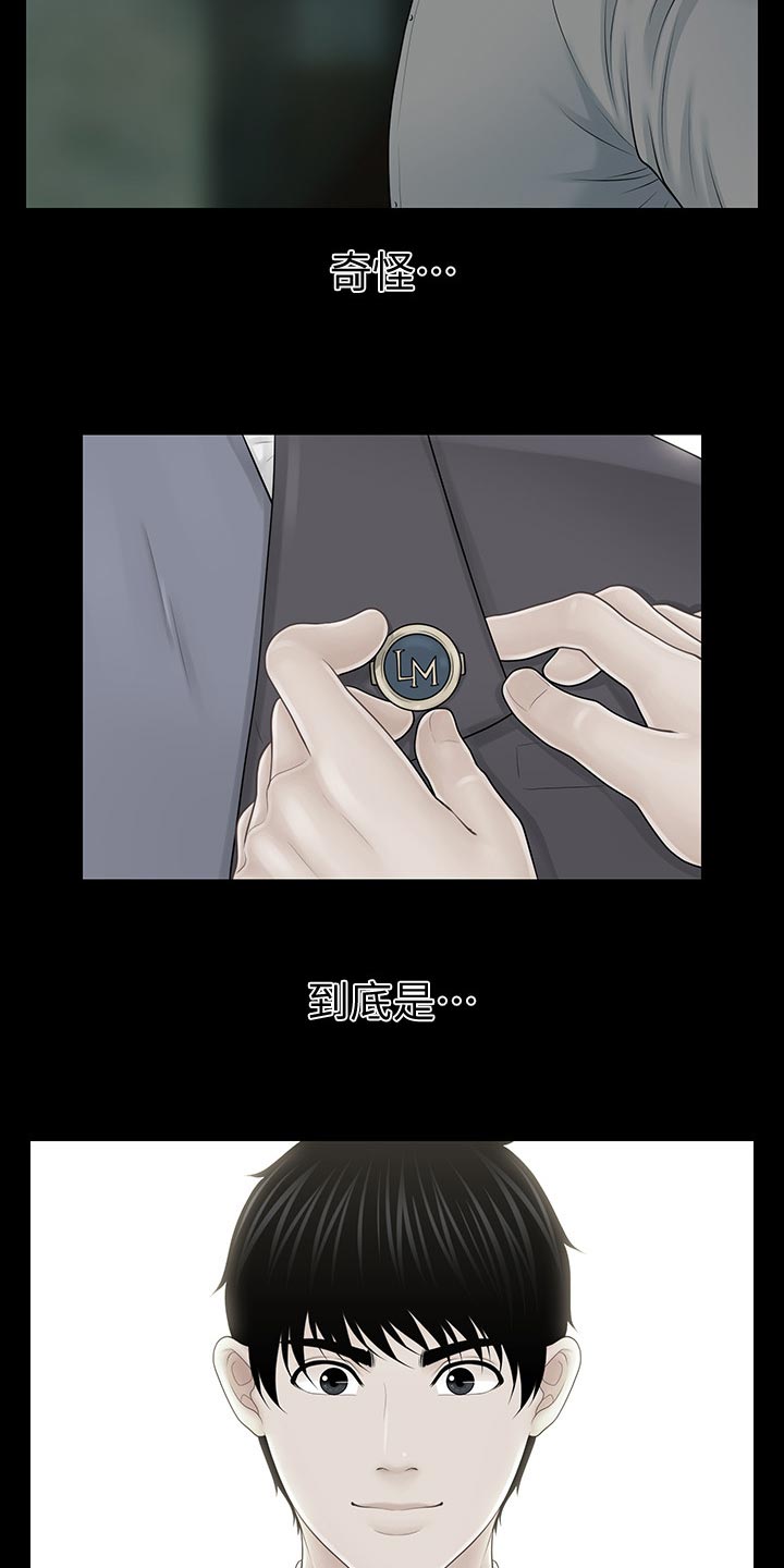 第169章：借酒消愁22