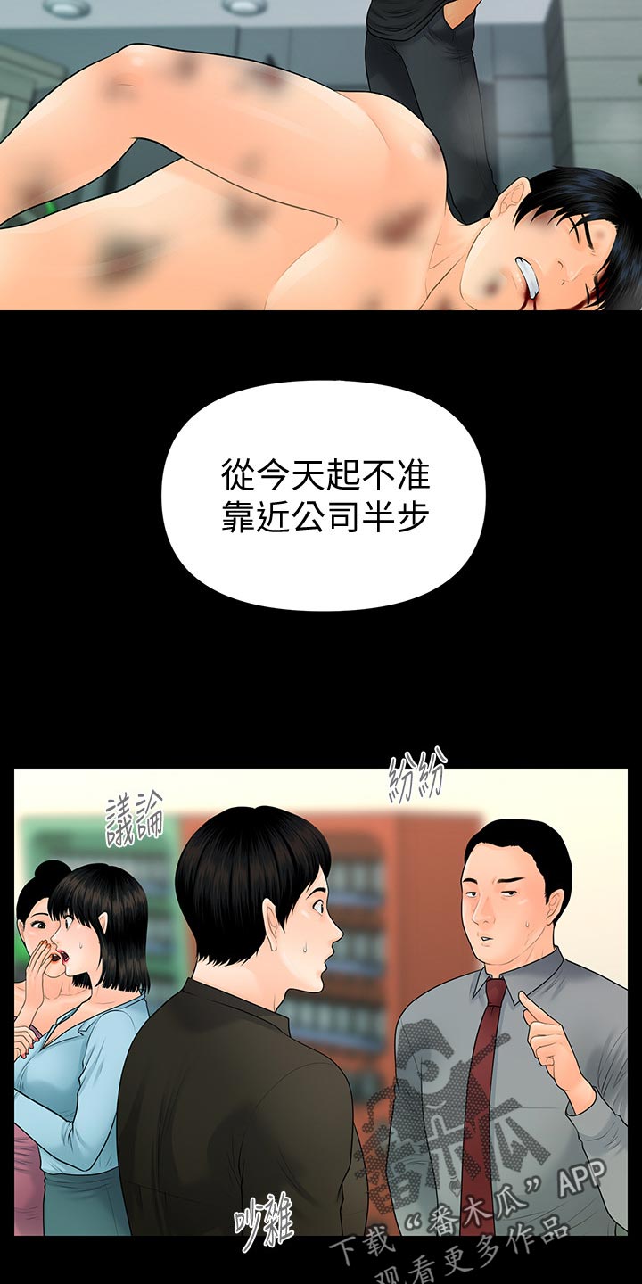 第168章：推动策划的人11