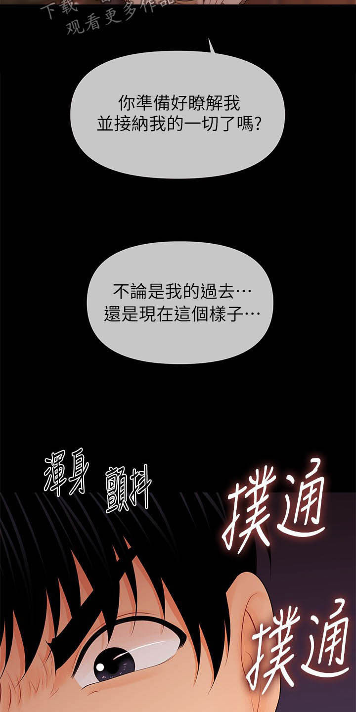 第56章：冲冠一怒14