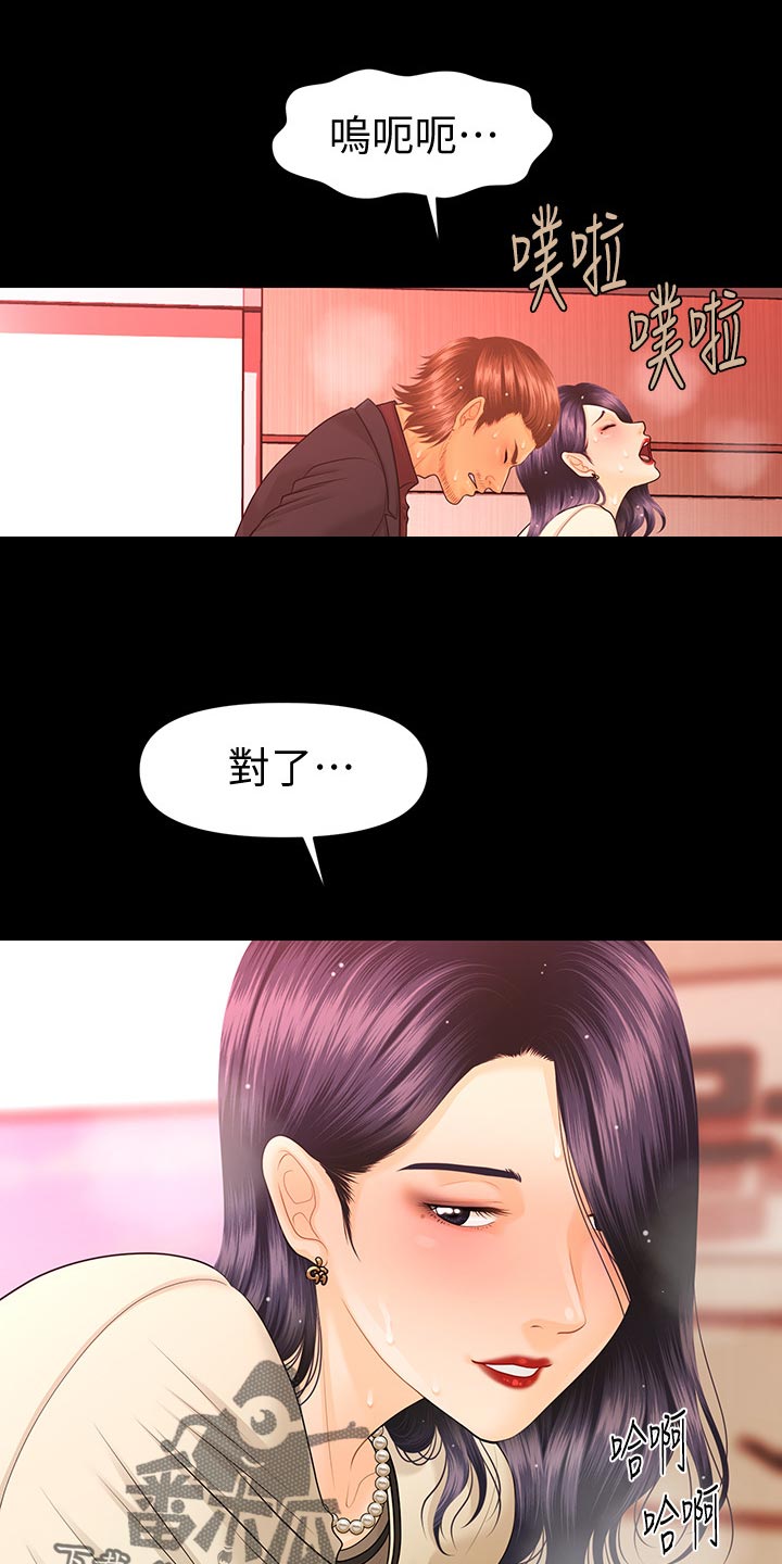 第120章：升职4