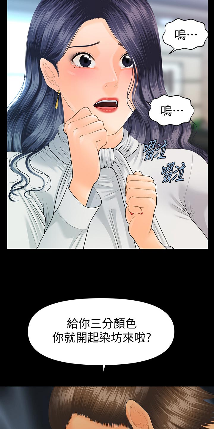 第166章：被发现了22