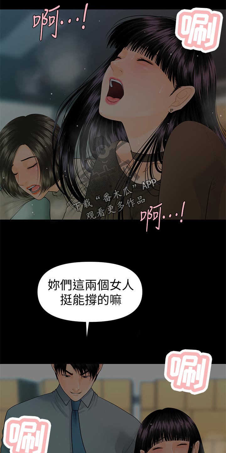 第137章：不服输4