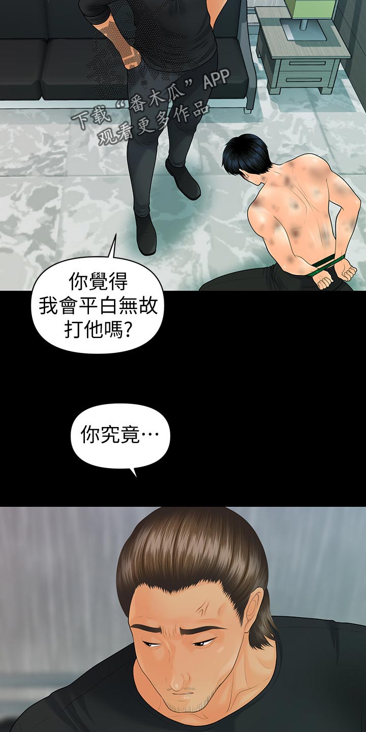 第167章：不见人影28