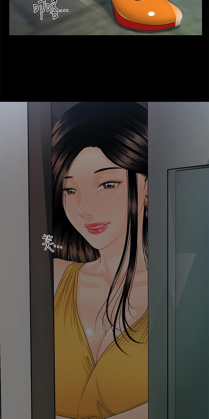 第101章：捉摸不透7