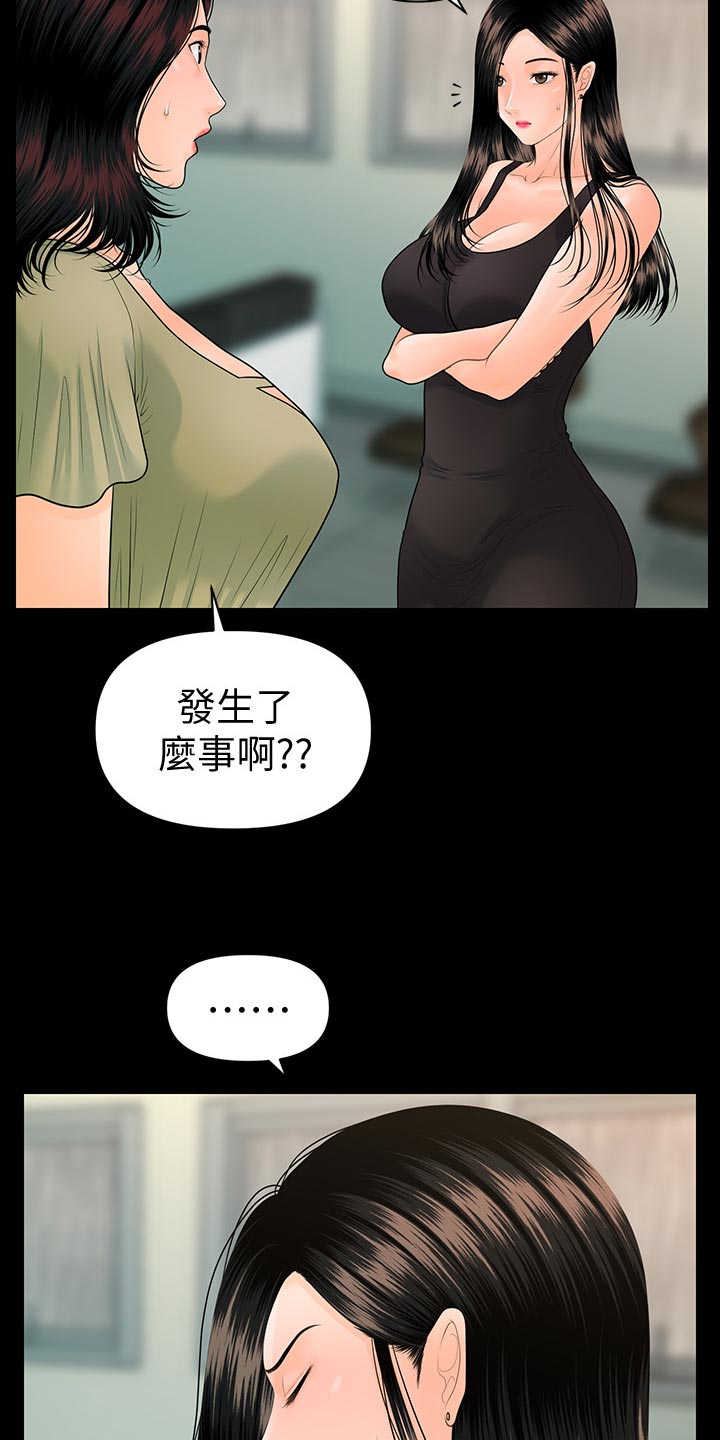 第168章：推动策划的人13