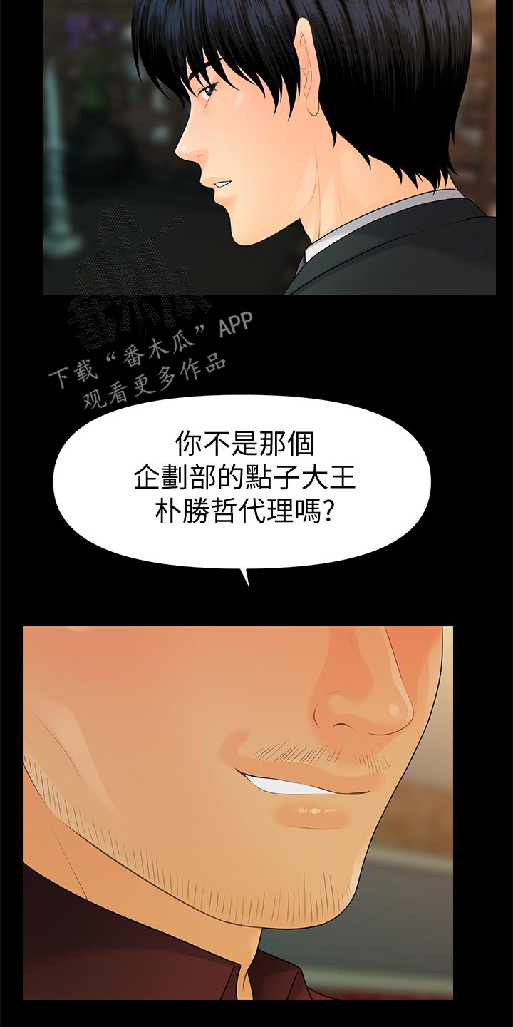 第159章：不真实8