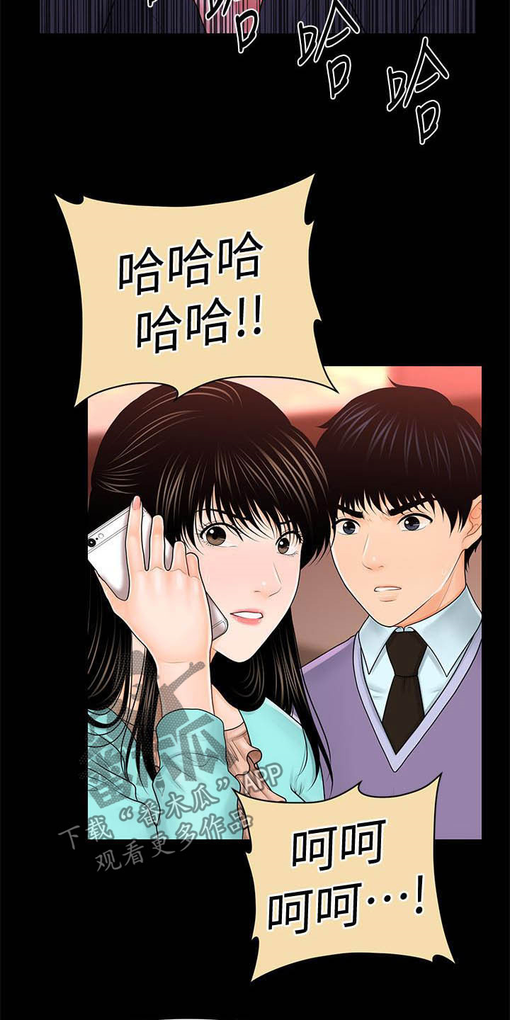 第67章：流言蜚语10