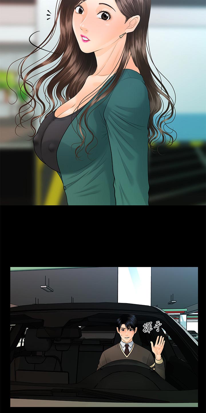 第132章：车费24