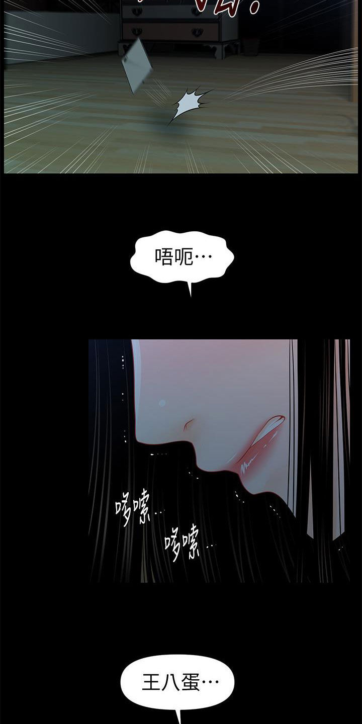 第74章：请你肯定我9