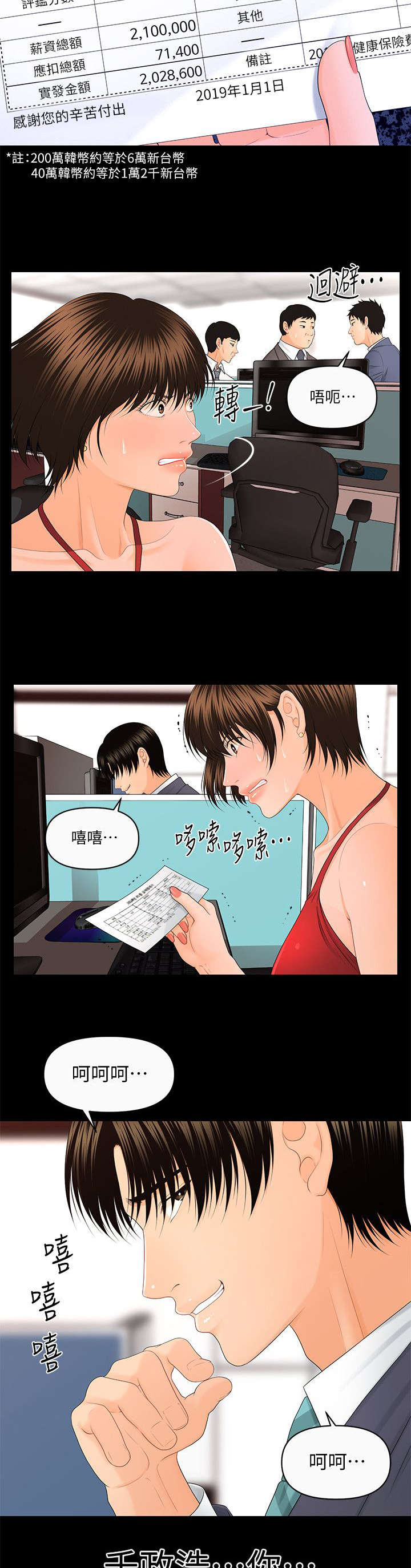 第22章：九楼的男厕所7