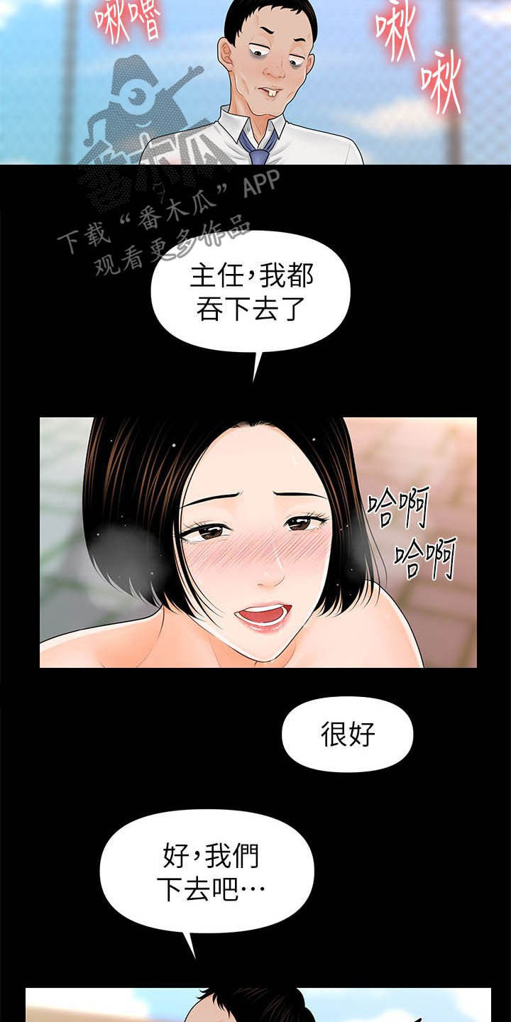 第65章：奖金16