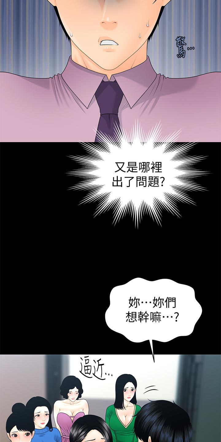 第118章：阻止2