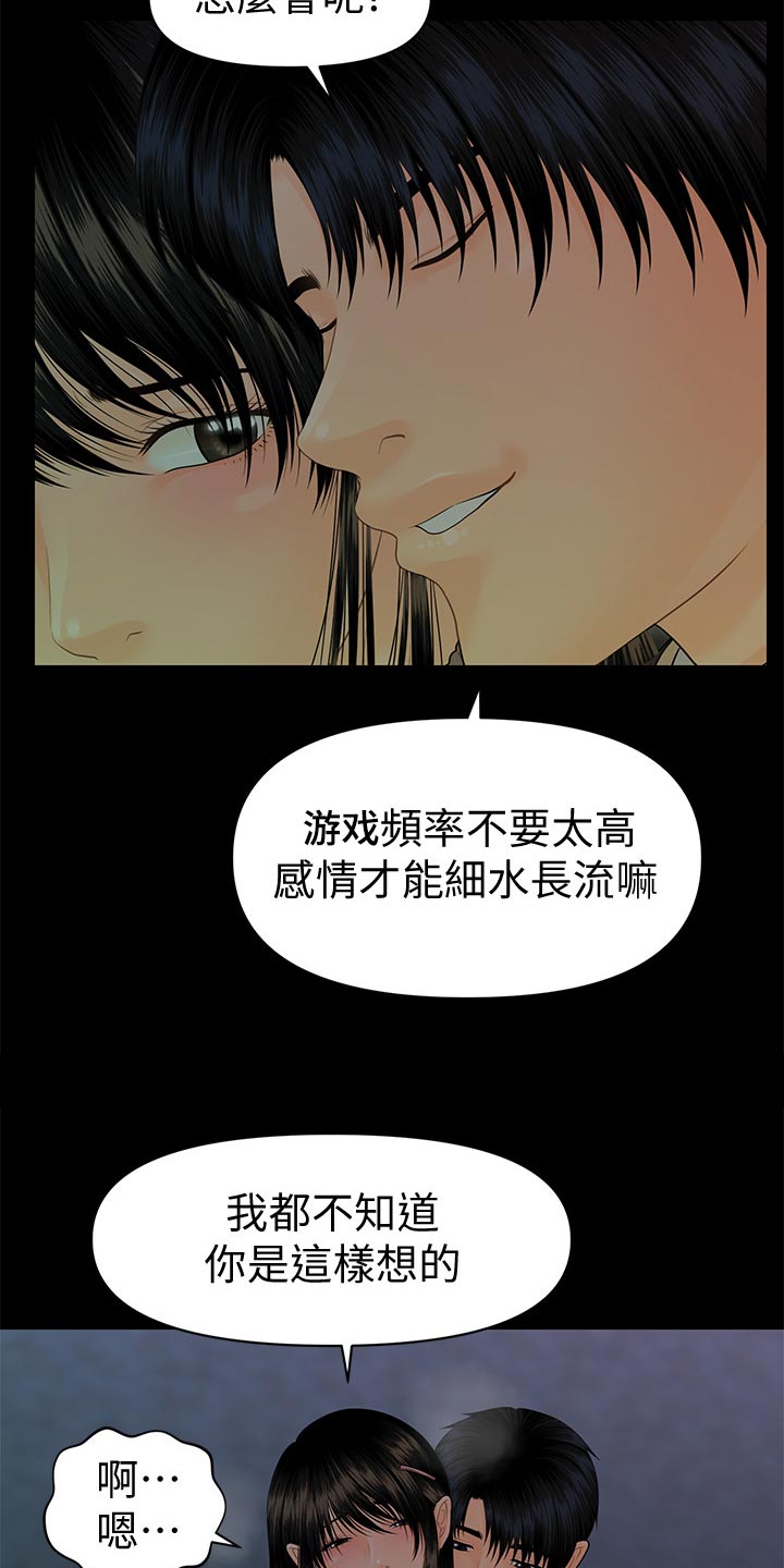 第134章：意外来客3