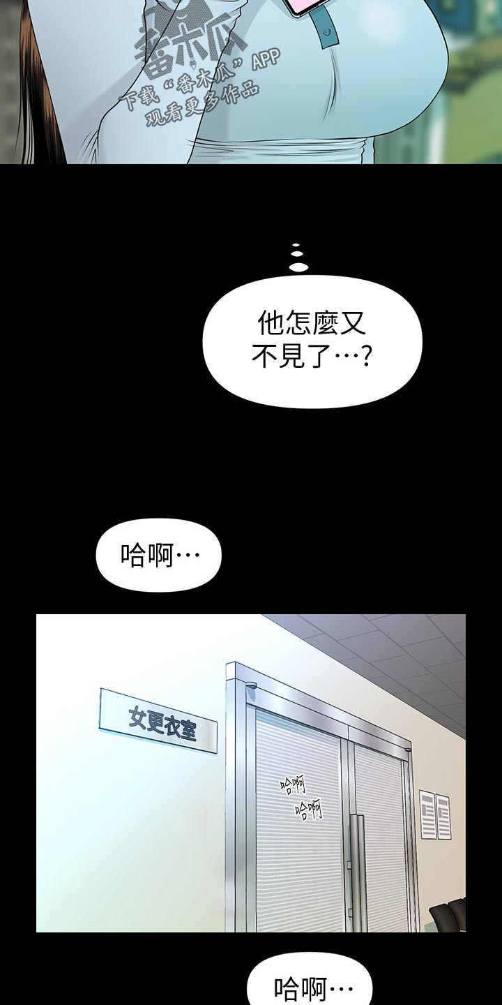 第116章：不见人影9