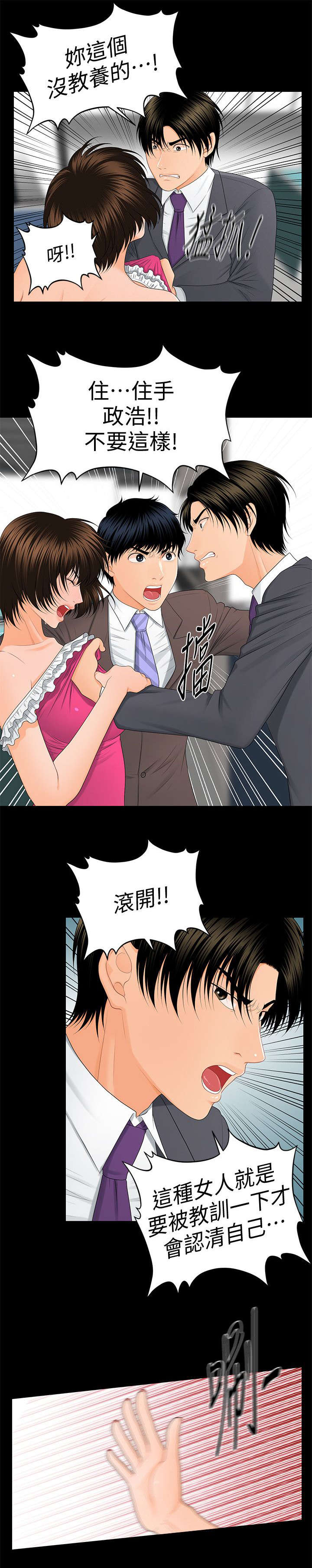 第21章：变了一个人1