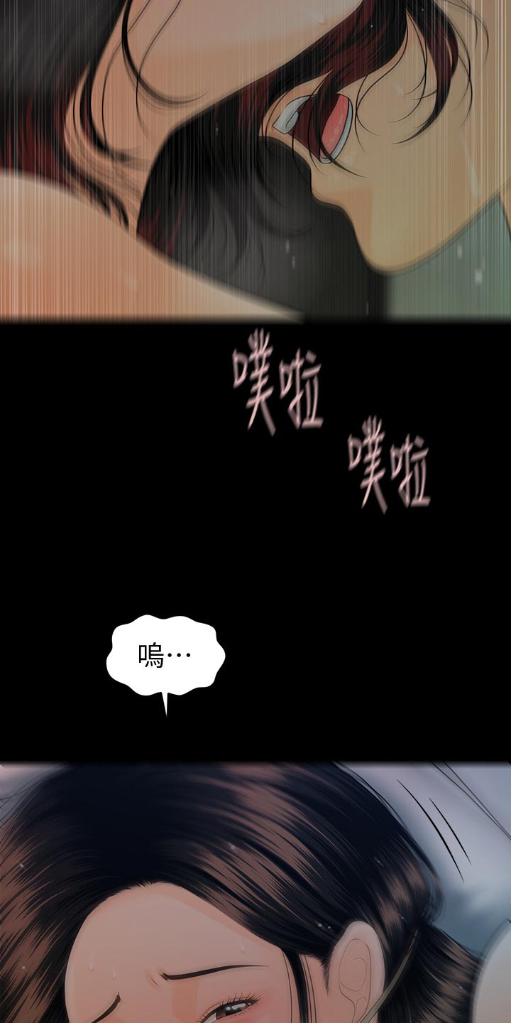 第132章：车费8