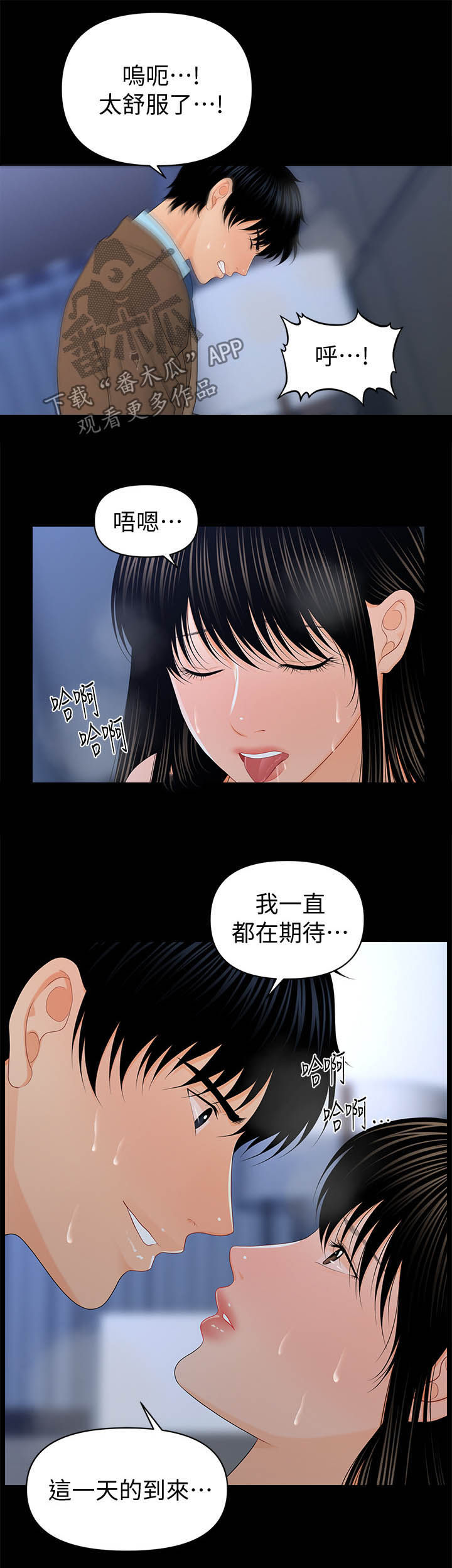 第37章：不可以10
