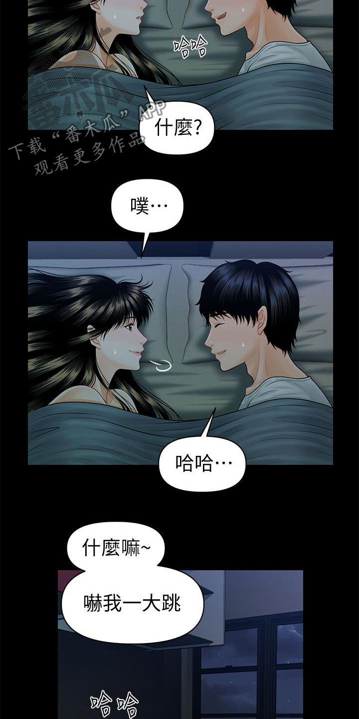 第75章：扰民17