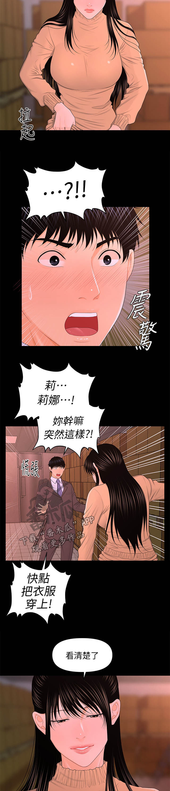 第39章：别的工作1