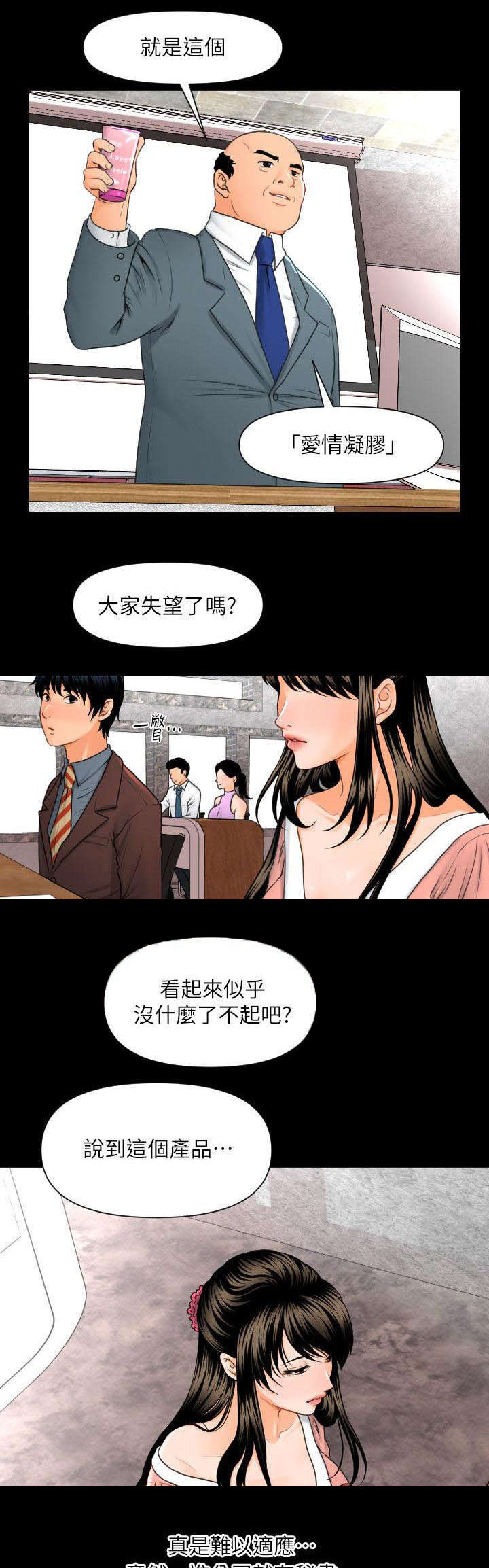 第3章：中招了1
