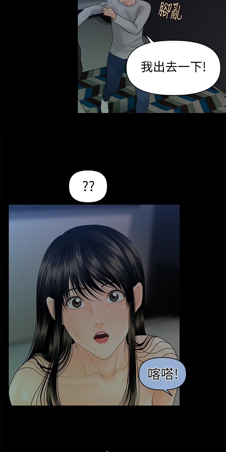 第130章：忍受？2