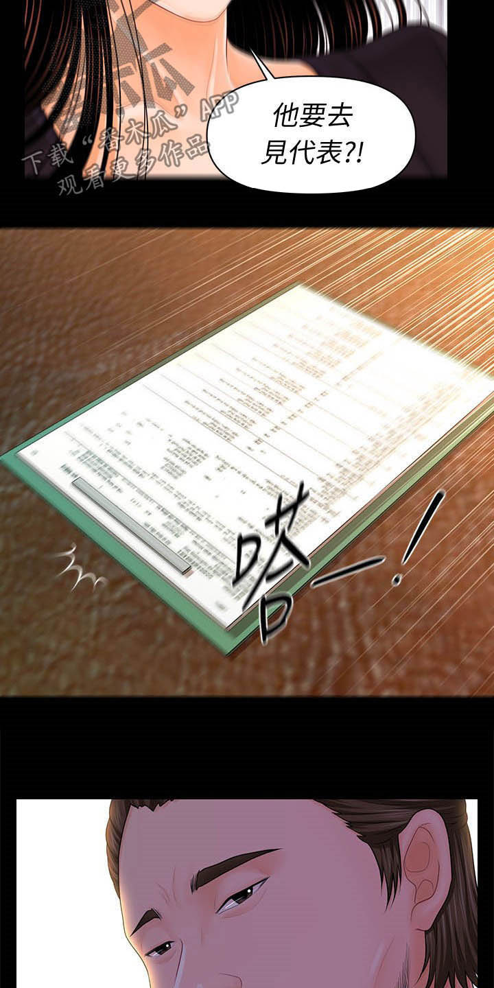 第56章：冲冠一怒25