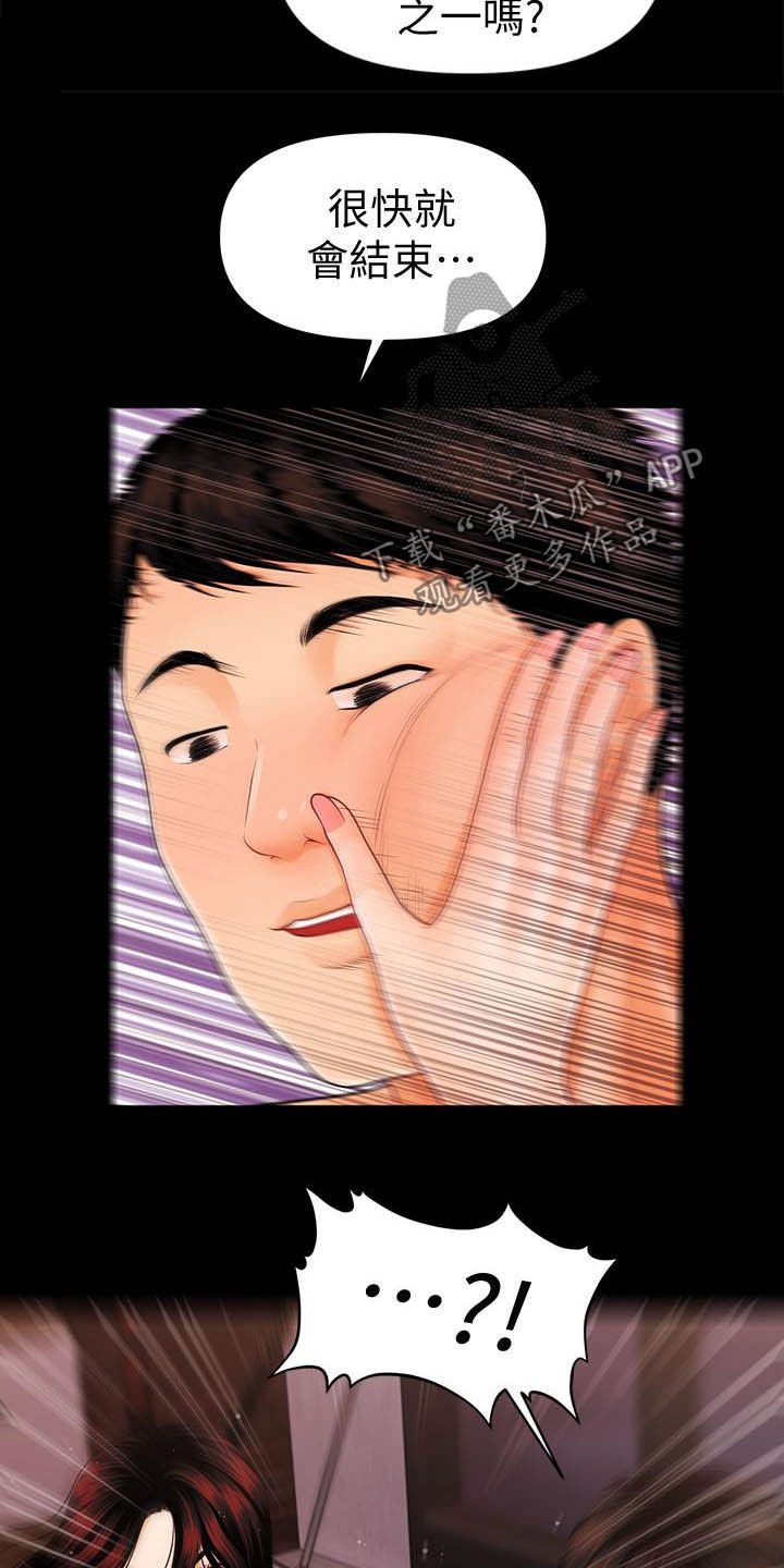 第77章：本性4